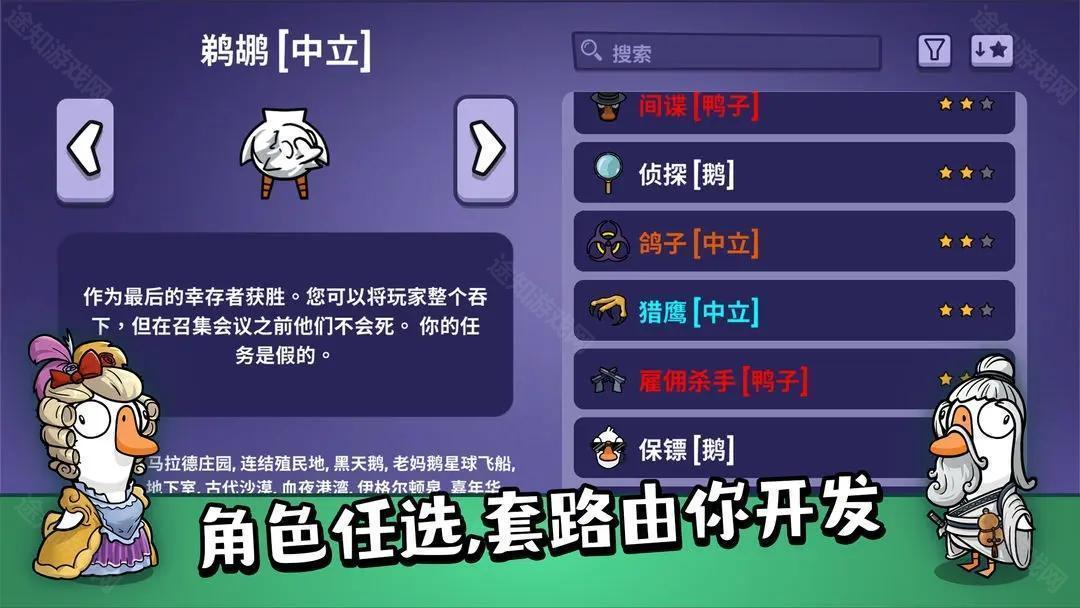 鹅鸭杀