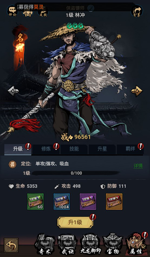 奇门飞花令0.05折免费版