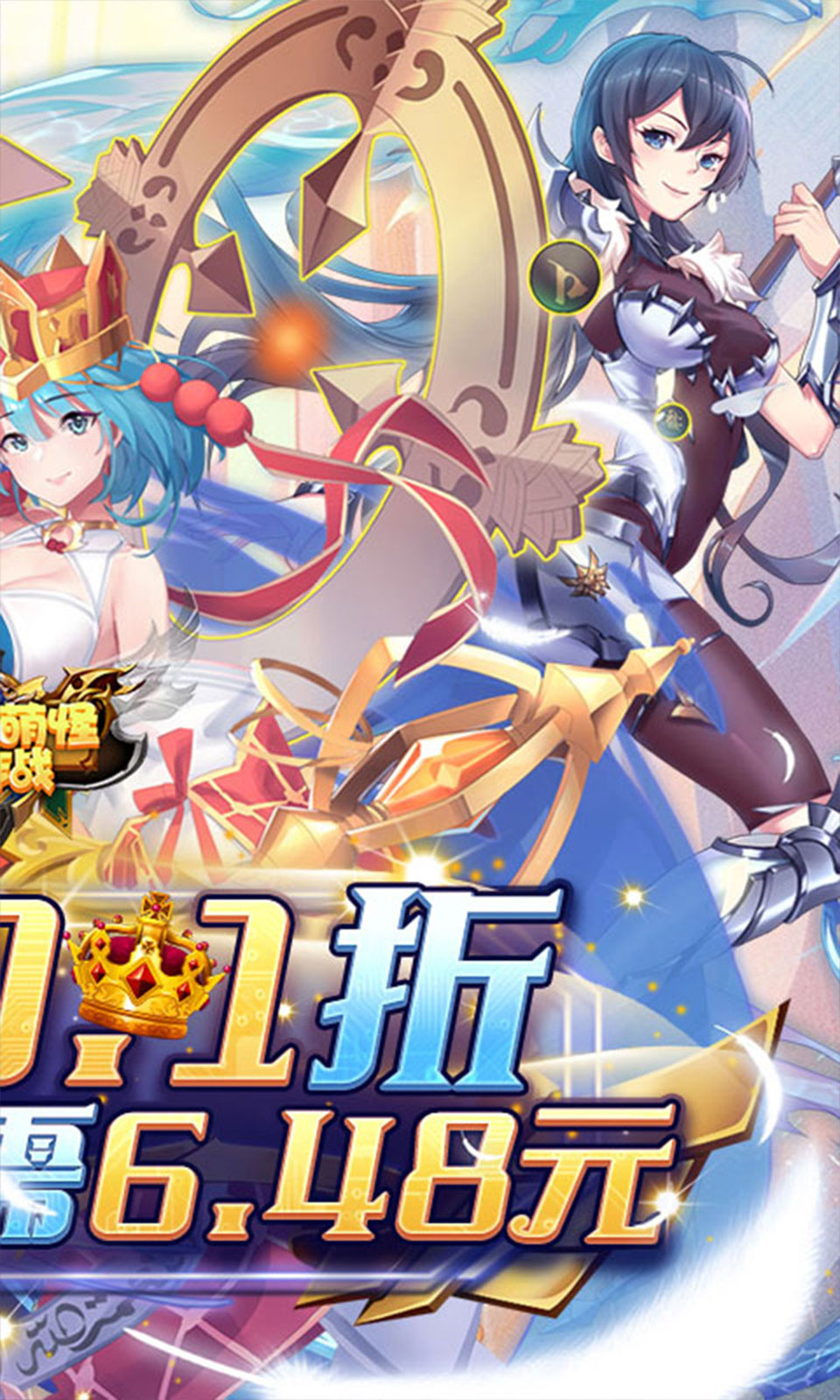 消除萌怪大作战0.1折免费版