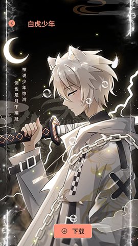 头像壁纸馆图集展示