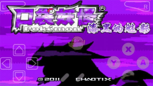 口袋妖怪漆黑的魅影内置菜单版图集展示