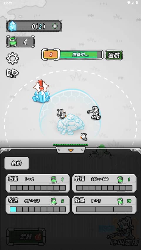 星际塔防 星际塔防