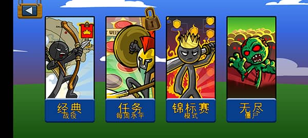 火柴人战争遗产官方最新版