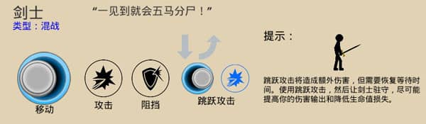 火柴人战争遗产官方最新版