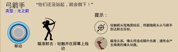 火柴人战争遗产官方最新版