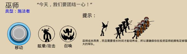 火柴人战争遗产官方最新版