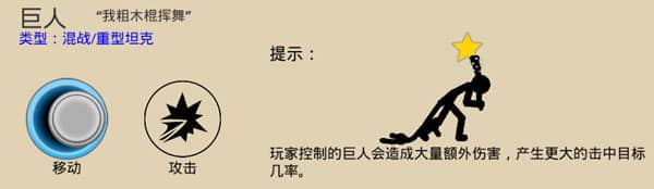 火柴人战争遗产官方最新版