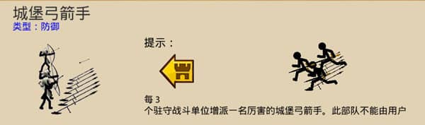 火柴人战争遗产官方最新版