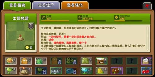 植物大战僵尸重生最新版 植物大战僵尸重生最新版