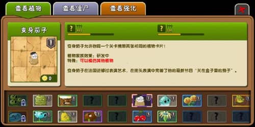 植物大战僵尸重生最新版 植物大战僵尸重生最新版