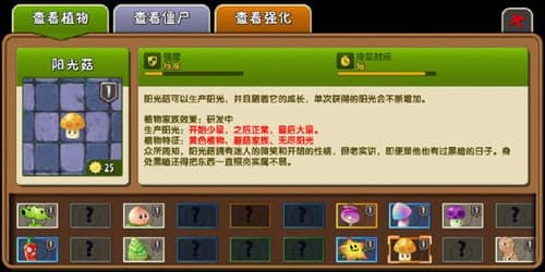 植物大战僵尸重生最新版 植物大战僵尸重生最新版
