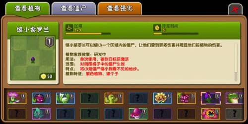 植物大战僵尸重生最新版 植物大战僵尸重生最新版