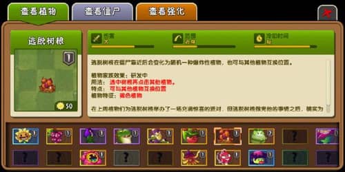 植物大战僵尸重生最新版 植物大战僵尸重生最新版