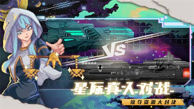 像素星舰最新版本 像素星舰最新版本
