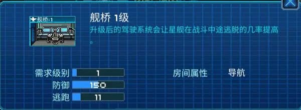 像素星舰最新版本 像素星舰最新版本