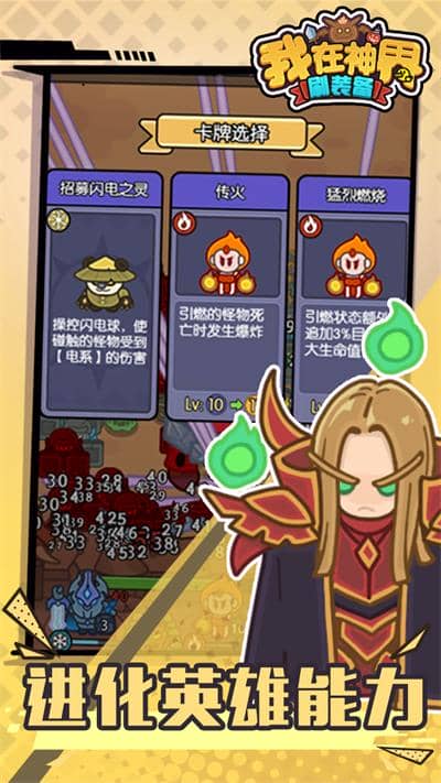 我在神界刷装备最新版 我在神界刷装备最新版
