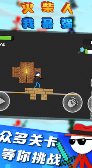 火柴人我最强内置菜单图集展示