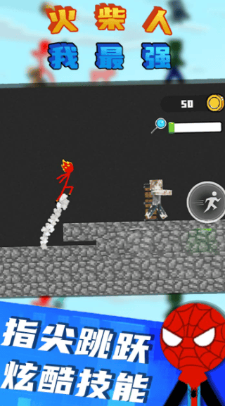 火柴人我最强内置菜单图集展示