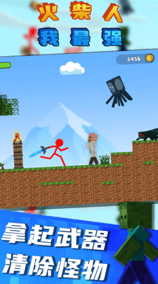 火柴人我最强内置菜单图集展示