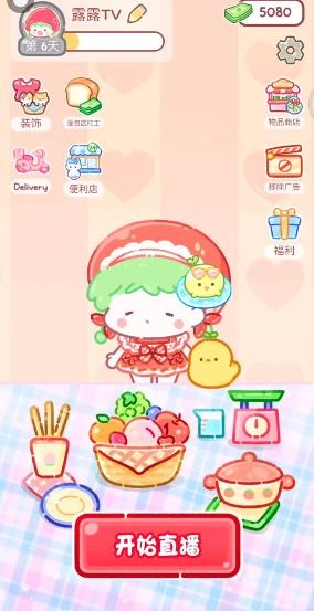 糖葫芦达人食堂版