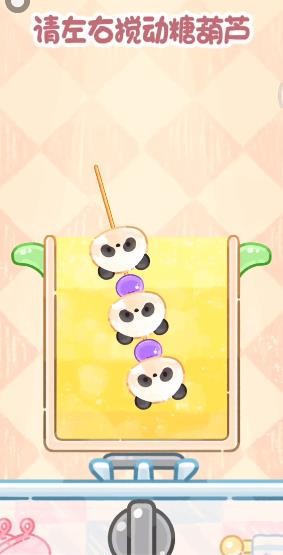 糖葫芦达人食堂版