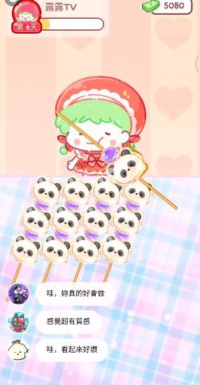 糖葫芦达人食堂版