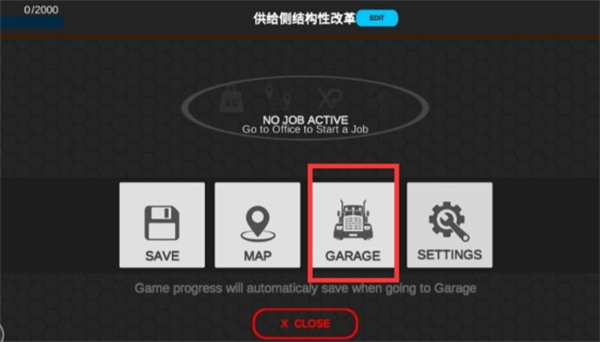 环球卡车模拟器最新版