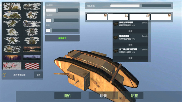 装甲纷争决定版图集展示