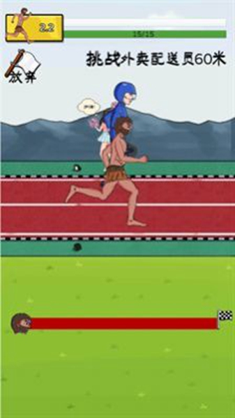 夸父追日免费版图集展示