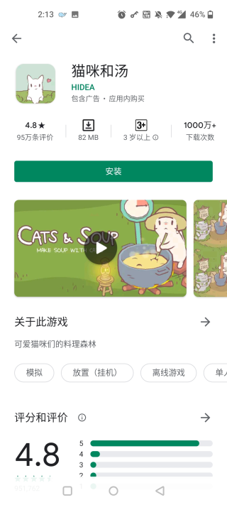 谷歌商店 谷歌商店