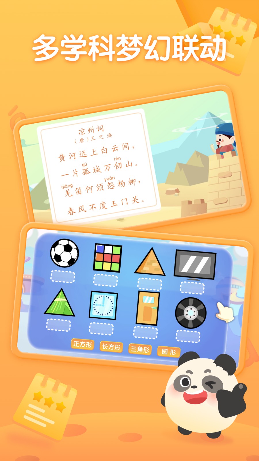 掌门少儿图集展示