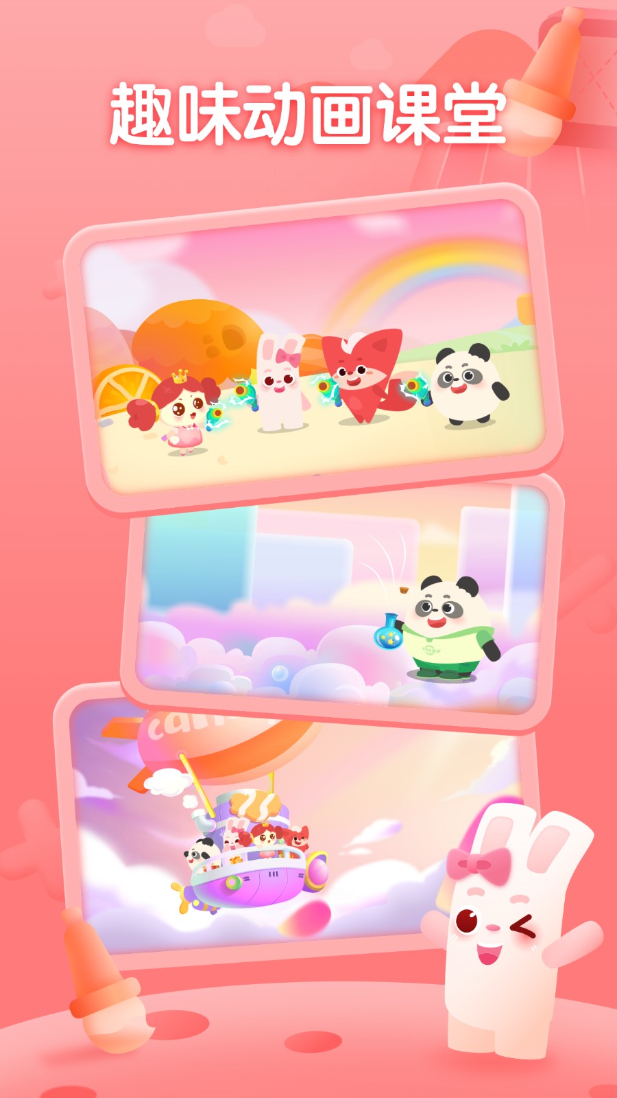 掌门少儿图集展示