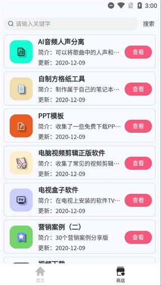 轻集工具箱 轻集工具箱