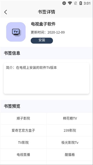 轻集工具箱 轻集工具箱
