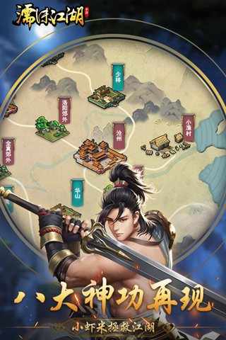 濡沫江湖图集展示