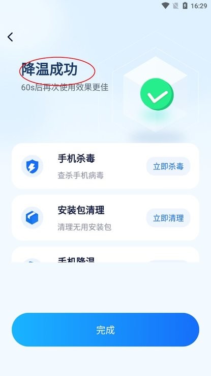 神速清理大师 神速清理大师