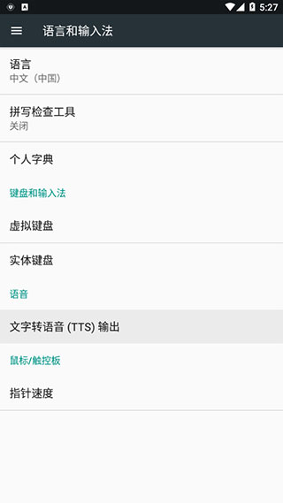 科大讯飞语音引擎 科大讯飞语音引擎