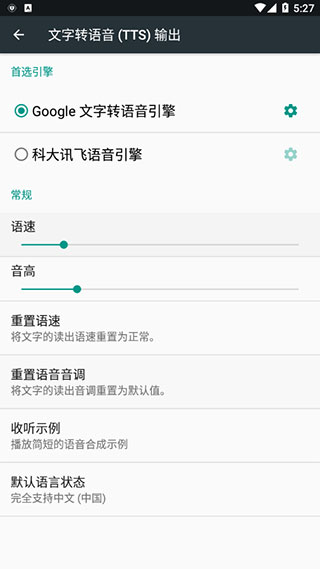 科大讯飞语音引擎 科大讯飞语音引擎