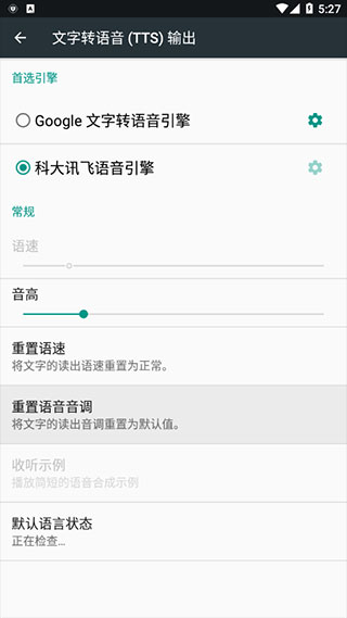 科大讯飞语音引擎 科大讯飞语音引擎