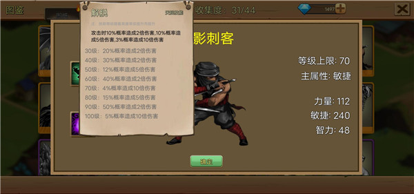 史诗装备最新版 史诗装备最新版