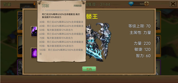 史诗装备最新版 史诗装备最新版