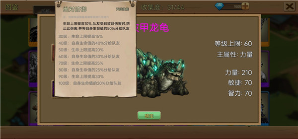 史诗装备最新版 史诗装备最新版