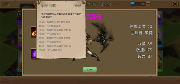 史诗装备最新版 史诗装备最新版