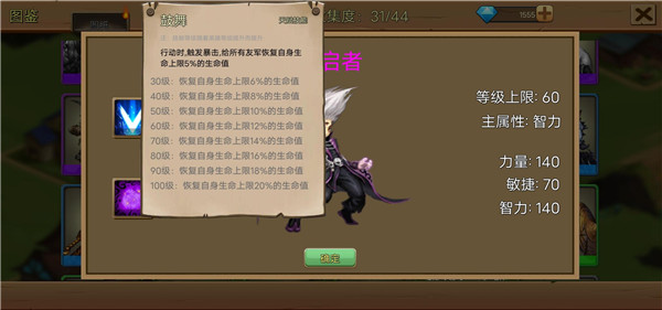 史诗装备最新版 史诗装备最新版
