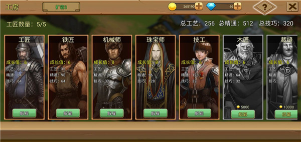 史诗装备最新版 史诗装备最新版