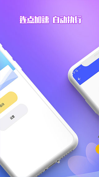 录屏自动点击器 录屏自动点击器