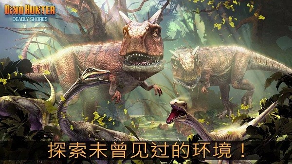 夺命侏罗纪最新版图集展示