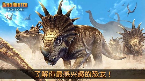 夺命侏罗纪最新版图集展示