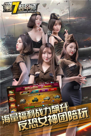 第7装甲师图集展示