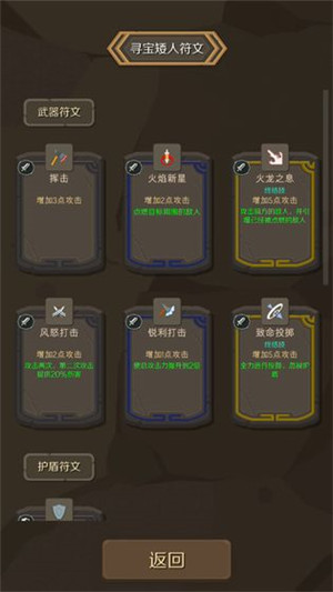 矮人与地城最新版图集展示